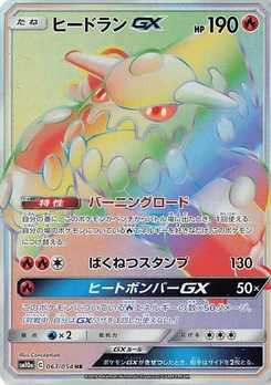 Pokémon-Karte Heatran GX 063/000