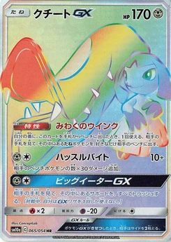 Pokémon-Karte Mawile GX 065/000