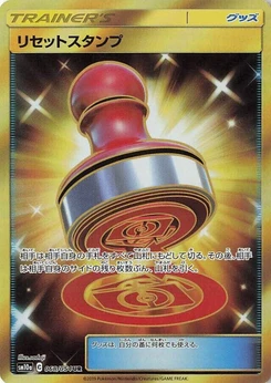 Pokémon-Karte Reset Stamp 068/000