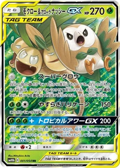 Pokémon-Karte Rowlet & Alolan Exeggutor GX 001/000