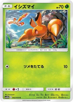 Pokémon-Karte Dwebble 002/000