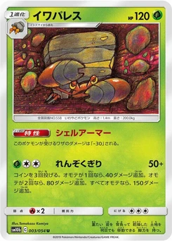 Pokémon-Karte Crustle 003/000