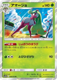 Pokémon-Karte Tsareena 008/000