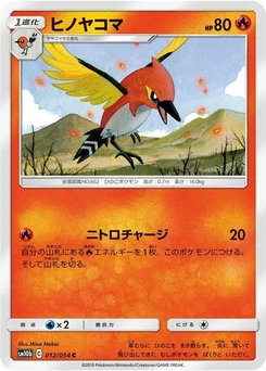 Pokémon-Karte Fletchinder 012/000