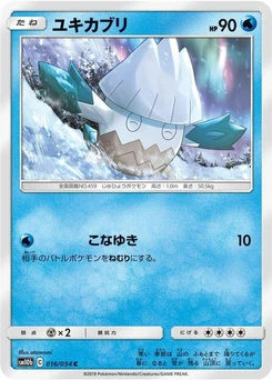 Pokémon-Karte Snover 016/000