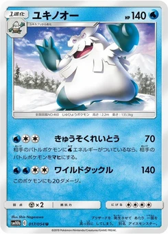 Pokémon-Karte Abomasnow 017/000