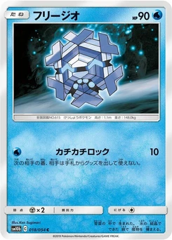 Pokémon-Karte Cryogonal 018/000