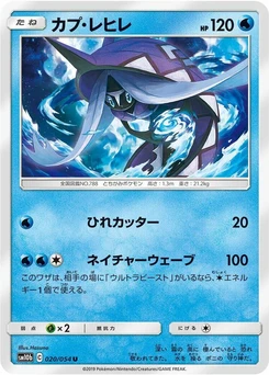 Pokémon-Karte Tapu Fini 020/000