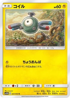 Pokémon-Karte Magnemite 021/000