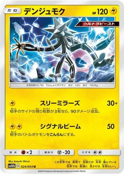 Pokémon-Karte Xurkitree 024/000