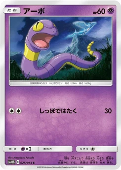 Pokémon-Karte Ekans 025/000
