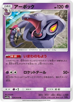 Pokémon-Karte Arbok 026/000