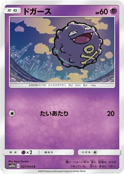 Pokémon-Karte Koffing 027/000