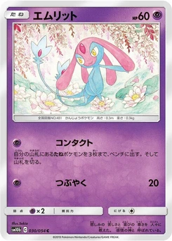Pokémon-Karte Mesprit 030/000