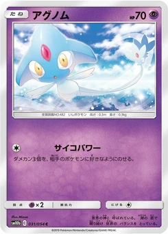 Pokémon-Karte Azelf 031/000