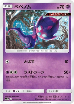 Pokémon-Karte Poipole 032/000
