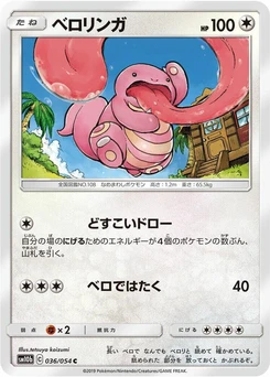 Pokémon-Karte Lickitung 036/000