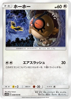 Pokémon-Karte Hoothoot 038/000