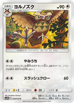 Pokémon-Karte Noctowl 039/000