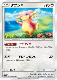Pokémon-Karte Audino 040/000