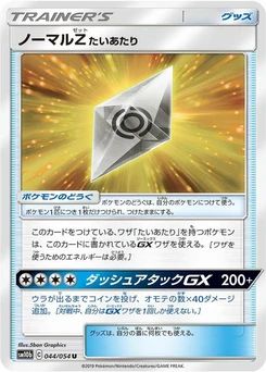 Pokémon-Karte Normalium Z 044/000