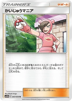 Pokémon-Karte Poke Maniac 047/000