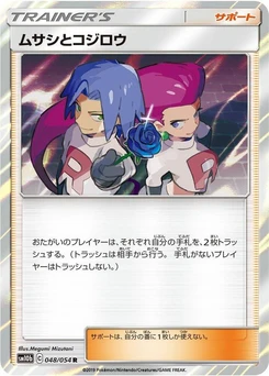Pokémon-Karte Jessie & James 048/000