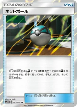 Pokémon-Karte Net Ball 051/000