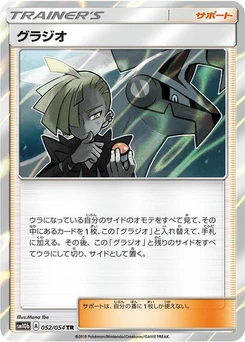 Pokémon-Karte Gladion 052/000