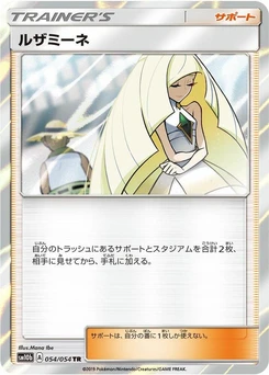 Pokémon-Karte Lusamine 054/000
