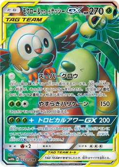 Pokémon-Karte Rowlet & Alolan Exeggutor GX 055/000