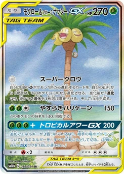 Pokémon-Karte Rowlet & Alolan Exeggutor GX 056/000