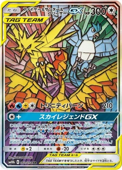 Pokémon-Karte Moltres & Zapdos & Articuno GX 060/000