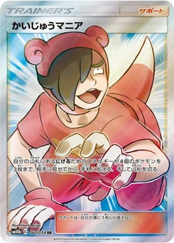 Pokémon-Karte Poke Maniac 061/000