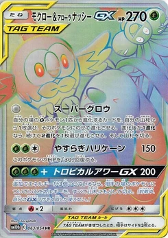 Pokémon-Karte Rowlet & Alolan Exeggutor GX 063/000