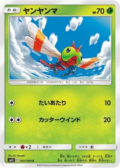 Pokémon-Karte Yanma 001/000