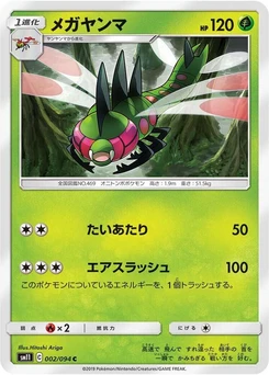 Pokémon-Karte Yanmega 002/000