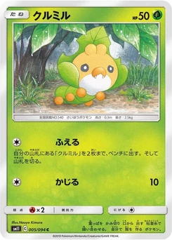 Pokémon-Karte Sewaddle 005/000