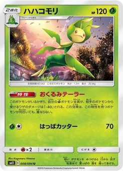 Pokémon-Karte Leavanny 008/000