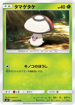Pokémon-Karte Foongus 009/000