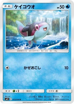 Pokémon-Karte Finneon 013/000