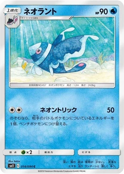 Pokémon-Karte Lumineon 014/000