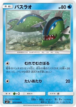 Pokémon-Karte Basculin 015/000