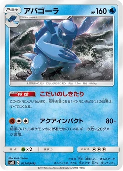Pokémon-Karte Carracosta 017/000