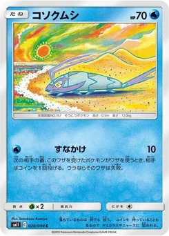 Pokémon-Karte Wimpod 020/000