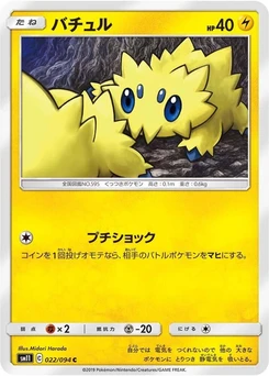 Pokémon-Karte Joltik 022/000