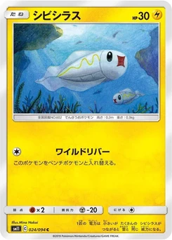 Pokémon-Karte Tynamo 024/000