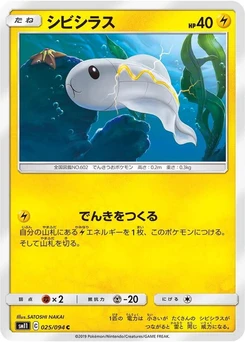 Pokémon-Karte Tynamo 025/000