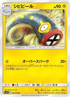 Pokémon-Karte Eelektrik 026/000