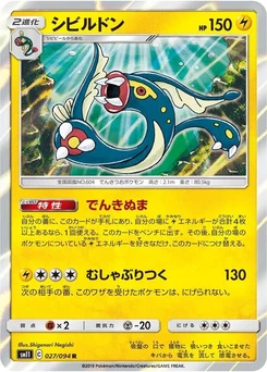 Pokémon-Karte Eelektross 027/000